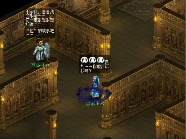 《梦幻西游2》全新剧情-杀破狼渡劫