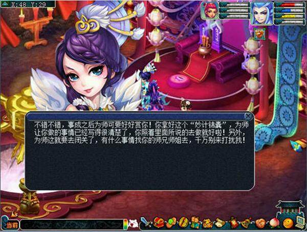 《梦幻西游2》全新剧情-巫蛮儿渡劫