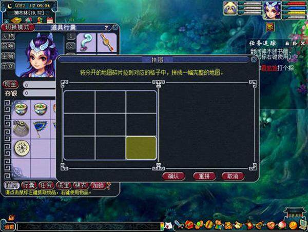 《梦幻西游2》全新剧情-巫蛮儿渡劫