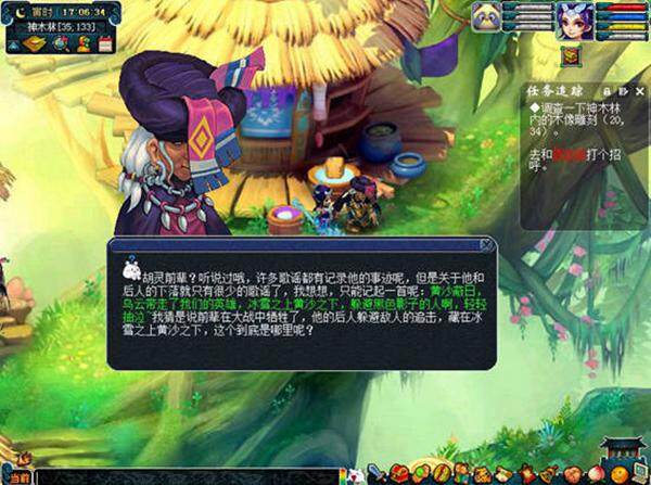 《梦幻西游2》全新剧情-巫蛮儿渡劫