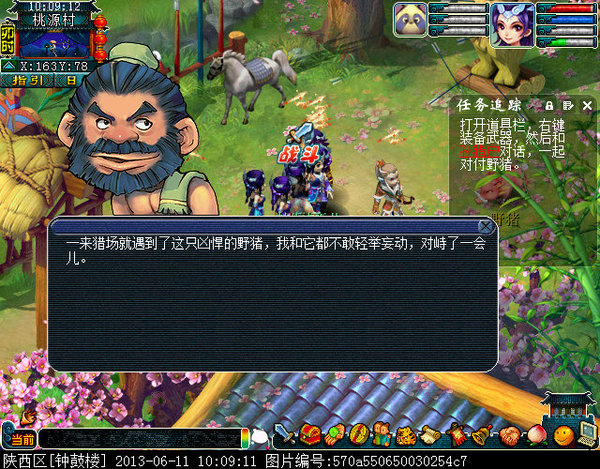 梦幻西游全新新手剧情详解