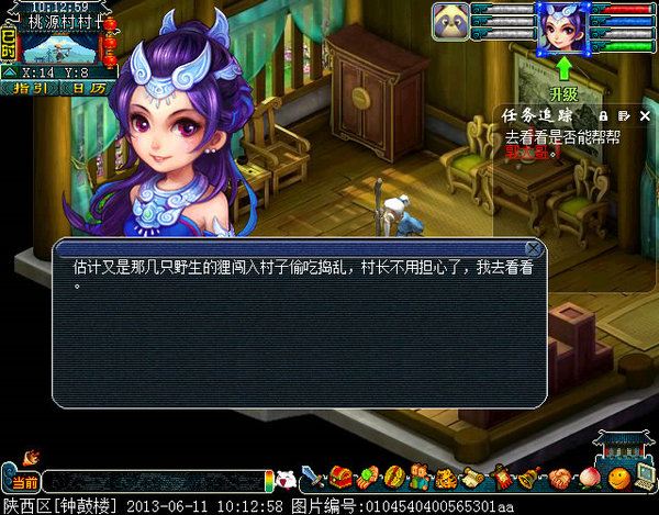 梦幻西游全新新手剧情详解