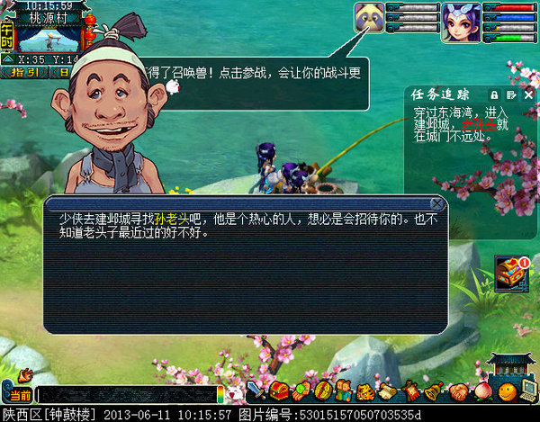 梦幻西游全新新手剧情详解