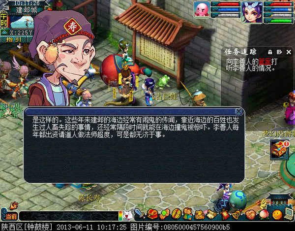 梦幻西游全新新手剧情详解