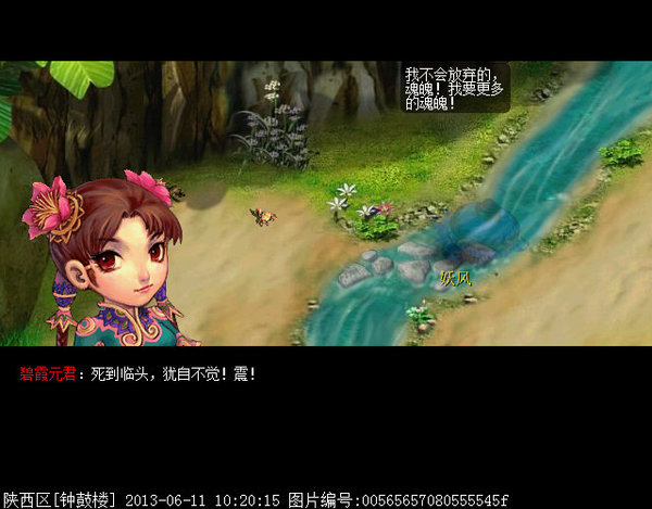 梦幻西游全新新手剧情详解