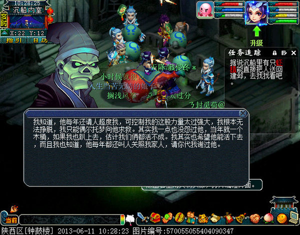 梦幻西游全新新手剧情详解