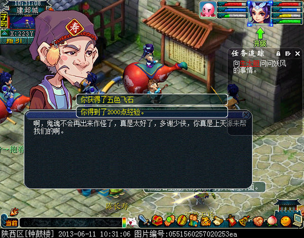 梦幻西游全新新手剧情详解