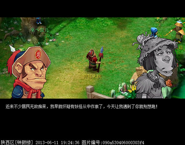 梦幻西游全新新手剧情详解