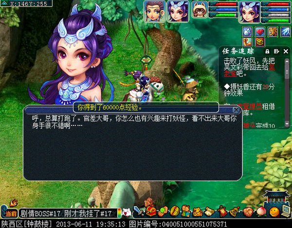 梦幻西游全新新手剧情详解