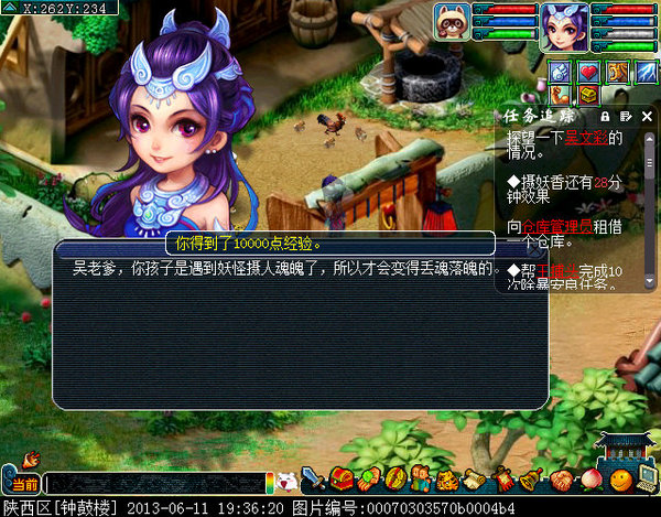 梦幻西游全新新手剧情详解