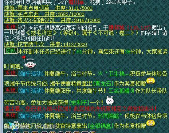 《梦话西游》挖五宝03