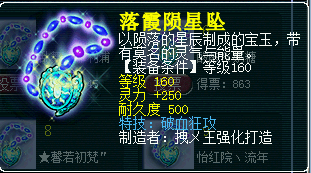 链子