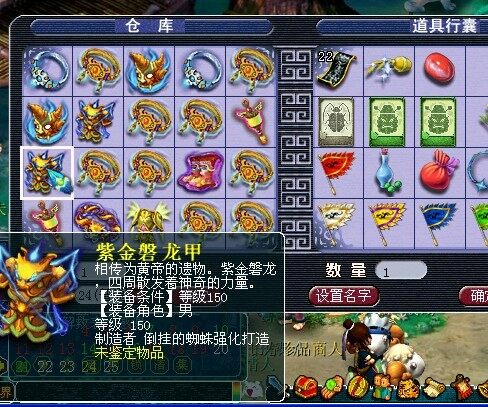 150蓝字装备