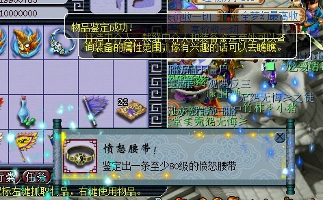 150蓝字装备
