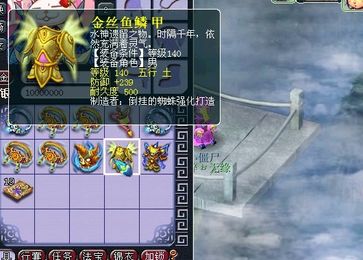 150蓝字装备