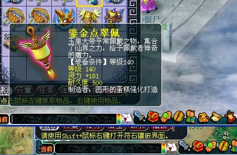 150蓝字装备