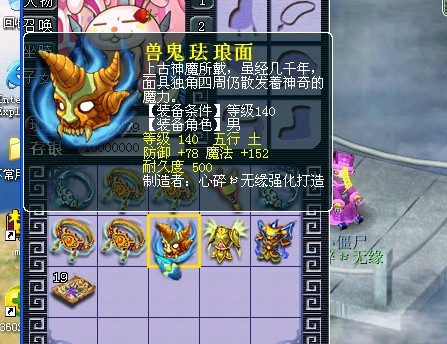150蓝字装备