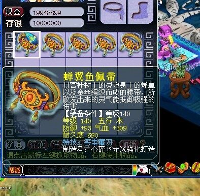 150蓝字装备