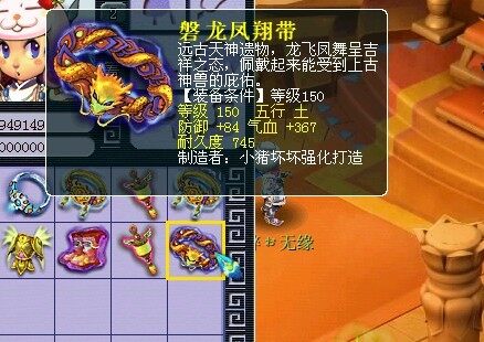 150蓝字装备