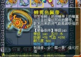 150蓝字装备