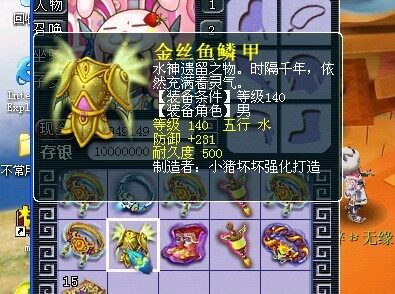 150蓝字装备