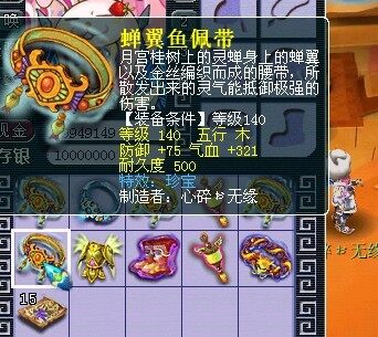 150蓝字装备