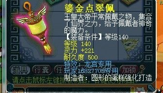 150蓝字装备