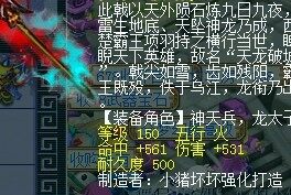 150蓝字装备