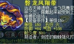 150蓝字装备