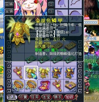 150蓝字装备