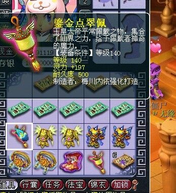 150蓝字装备