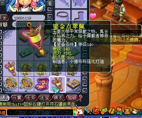 150蓝字装备