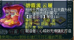 150蓝字装备