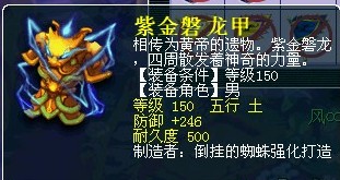 150蓝字装备