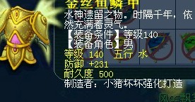 150蓝字装备