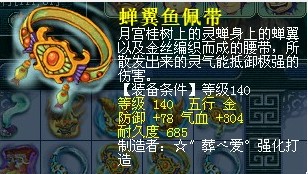 150蓝字装备