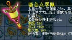 150蓝字装备