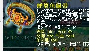 150蓝字装备