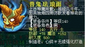 150蓝字装备