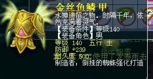 150蓝字装备