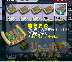 20大水.png