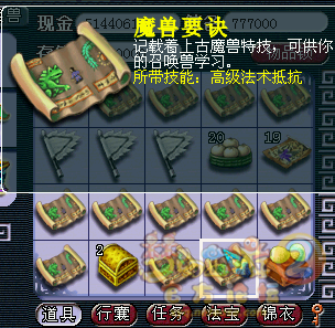 33法术抵抗.png