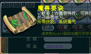 37盾气.png