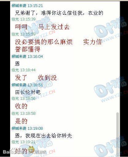 线下交易惨案！南天门15级月亮石被骗走