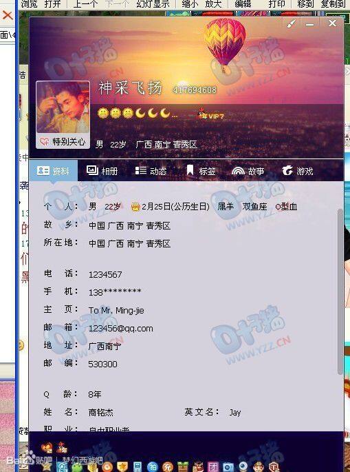 线下交易惨案！南天门15级月亮石被骗走