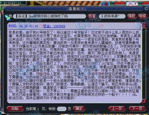 梦幻西游2南天门