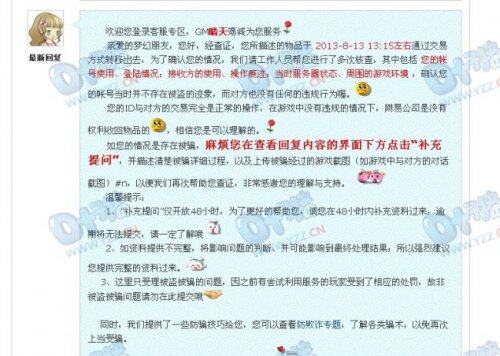 梦幻西游2南天门