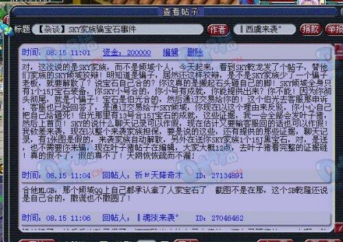 梦幻西游2南天门