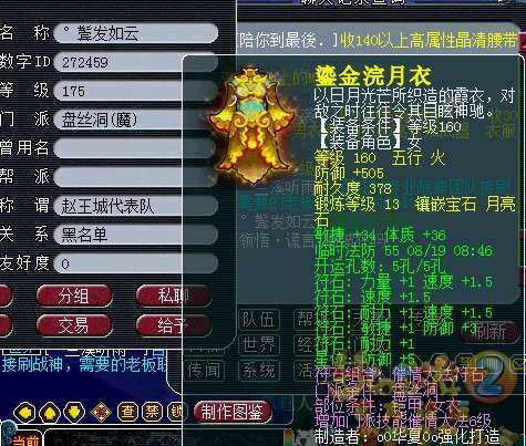 赵王城PS衣服.jpg