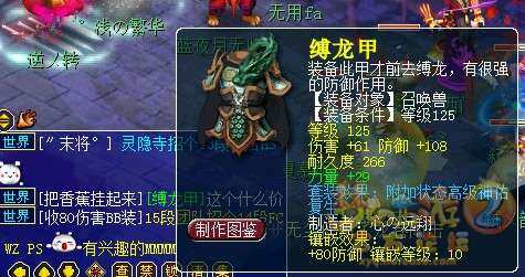 90伤害宝宝装备.jpg